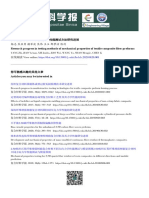 Research Progress in Testing Methods of Mechanical Properties of Textile Composite Fiber Preforms