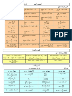 Logarithme 13-14