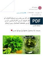 ?وصفه - علاجية - إلى - كل - - thread - by - informatiions - - - أغسطس ١٧، ٢٢ - from - rattibha