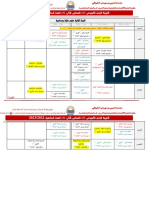 Larbi Ben M'hidi University class schedule