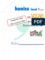 Phonics Level 1 เฉลยแบบฝึกอ่านคำศัพท์ภาษาอังกฤษ