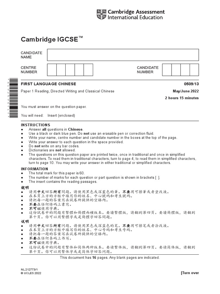 IGCSE 2022 (1) Qs | PDF