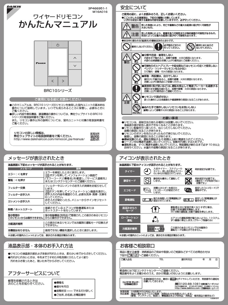 BRC1G1 3P466951-1 | PDF