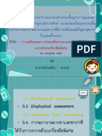 มารดาทารก 2 บทที่5หัวข้อ 5.1-5.4 การตรวจพิเศษ - ปี65