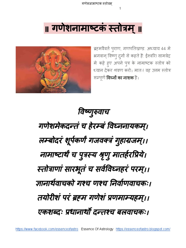 Ganesh Namashtkam Stotram PDF
