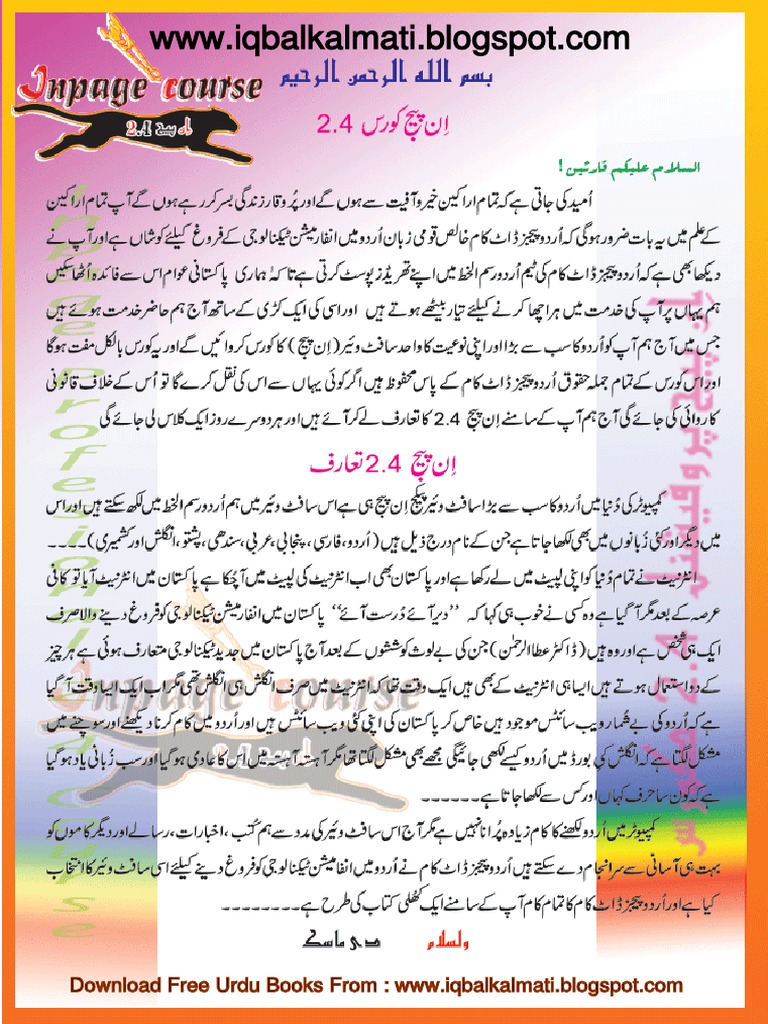 Inpage 2000 in Urdu | PDF