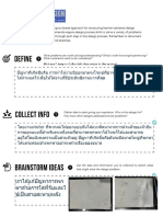 DDPROCESS - Worksheet - with - Notes เสร็จแล้ว