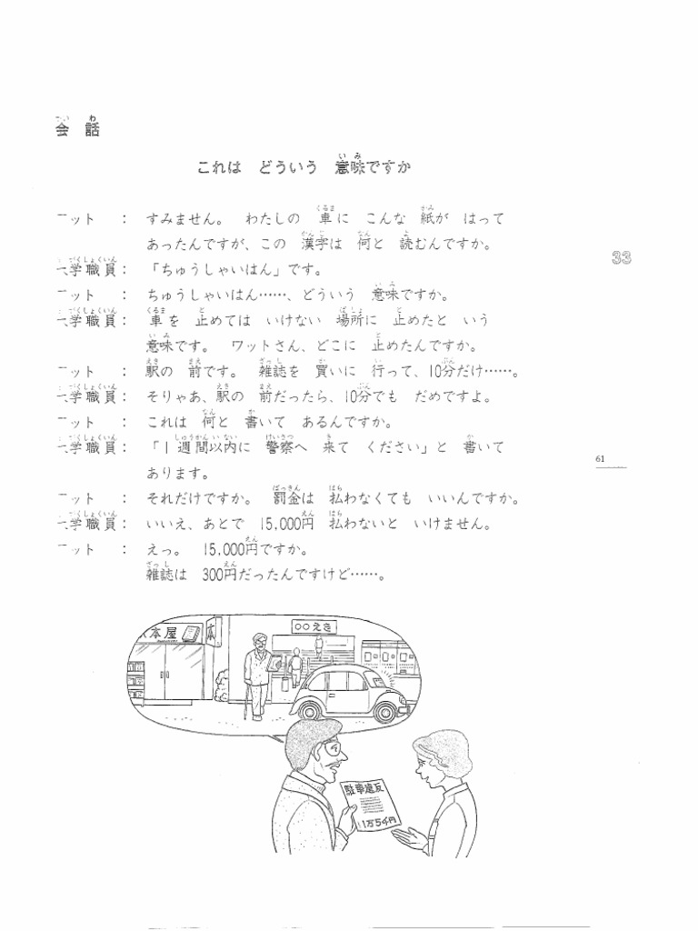 Minna No Nihongo Ii Main Textbook 81 Pdf