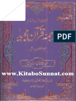 Tarjuma e Quran Majeed by Syed Abul Aala Maududi