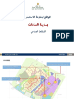 صناعي السادات 1 - 11 - 2022