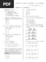 題庫4-1-1 排列| PDF