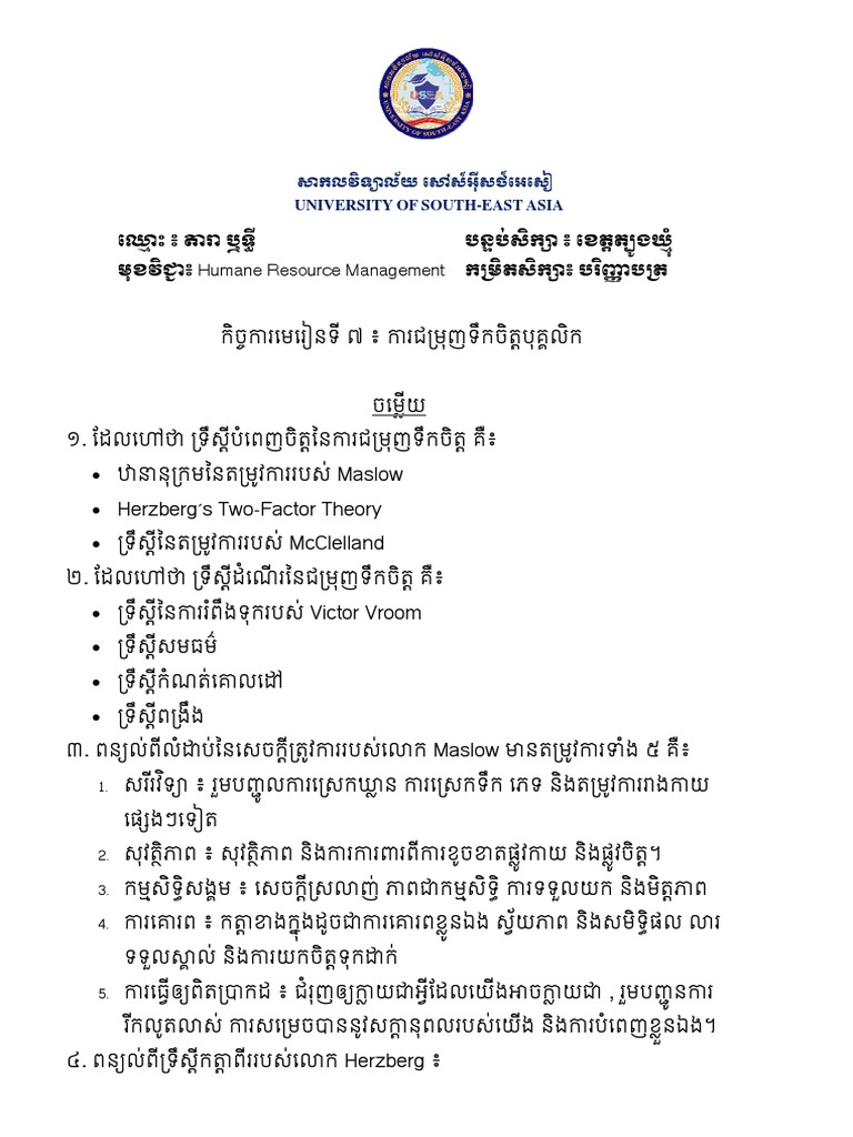 HRM Homework7 | PDF