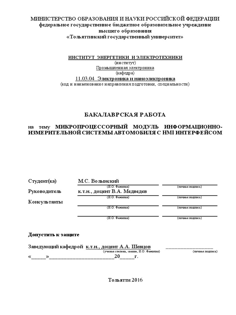 Таблица 2 Ведомость