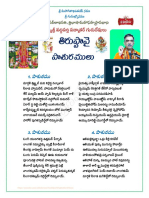 7 (1 &2) Talakattu, Deergham Meanings | PDF