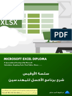 02-Microsoft Excel - Eng. Sherif Saber