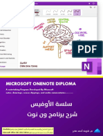04 Microsoft Oneote Eng. Sherif Saber