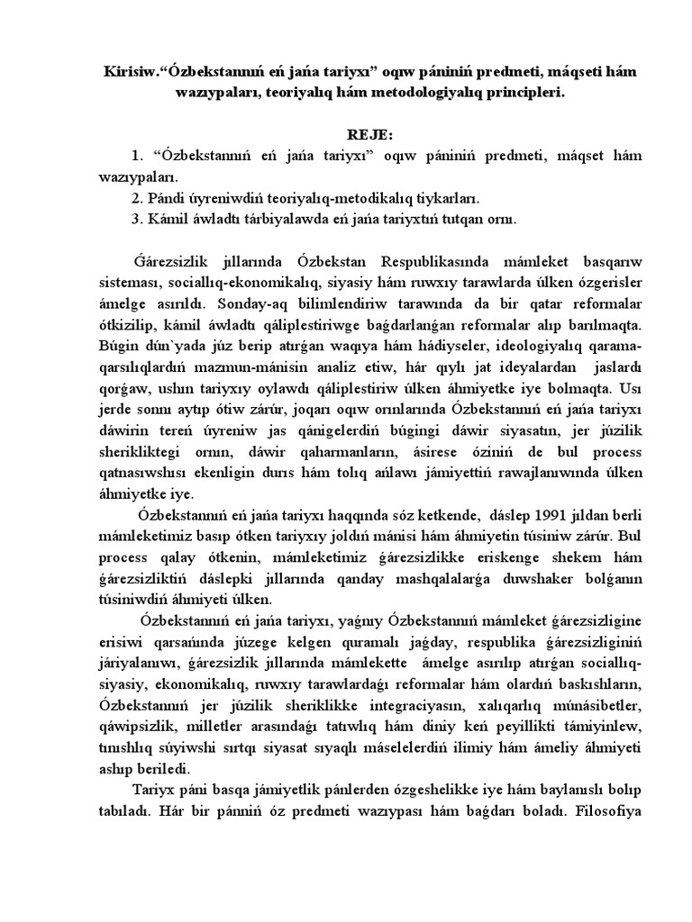 Л_1-тема | PDF