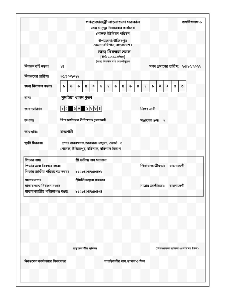 Https Bdris.gov.Bd Admin Certificate Print 5 Birth 1 AppId=221290112 ...