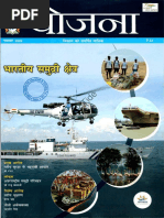 Yojana Magazine November