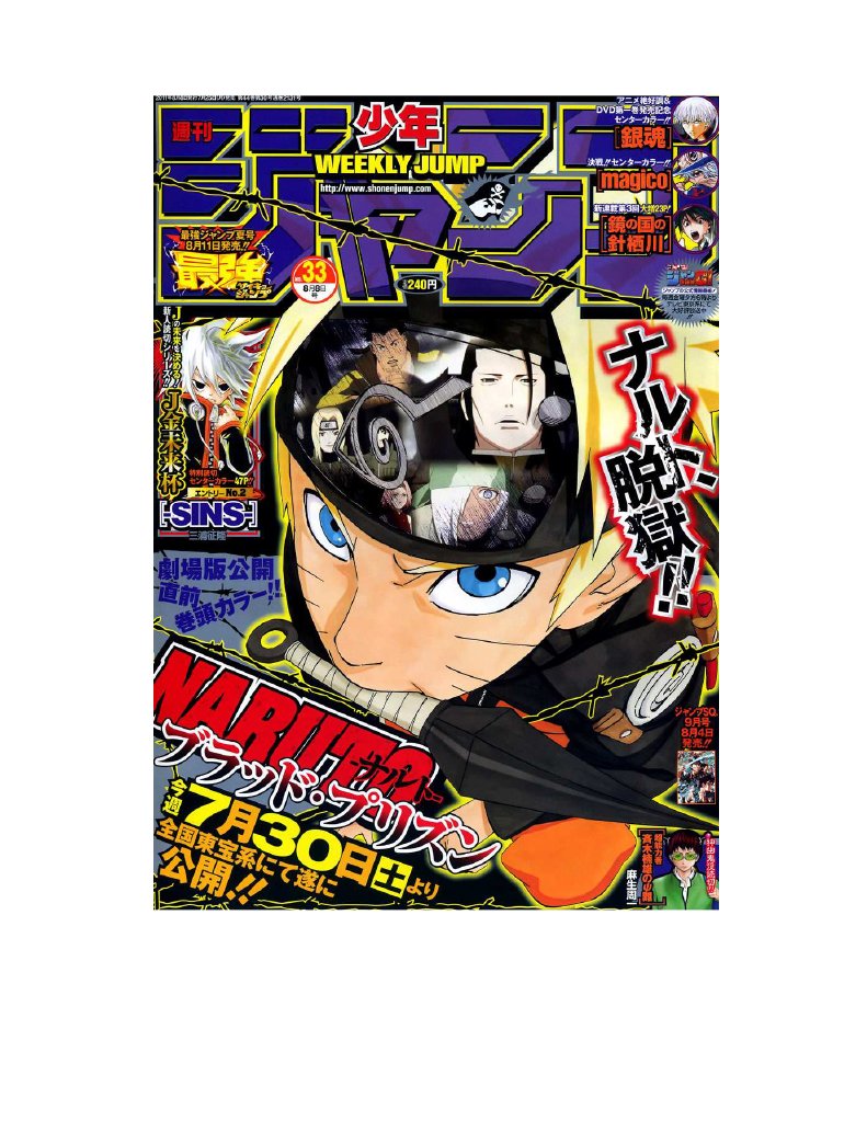 Manga Naruto 548