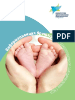 IVF-handbook RU