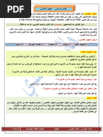 علم النفس المعرفي - عدنان يوسف العتوم | PDF
