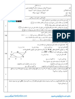 Soal R9 Fsl3+P (1) Hamgamdars