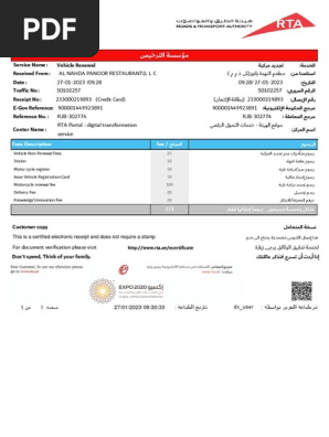 Receipt (1)