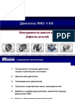 Неисправности Ямз-V8 Новая