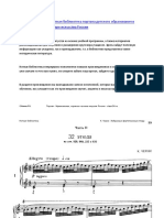 Czerny-Germer-Izbrannie Piano Etyudi Part2!39!69