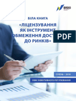 regulation.gov.ua_БІЛА КНИГА оновлена