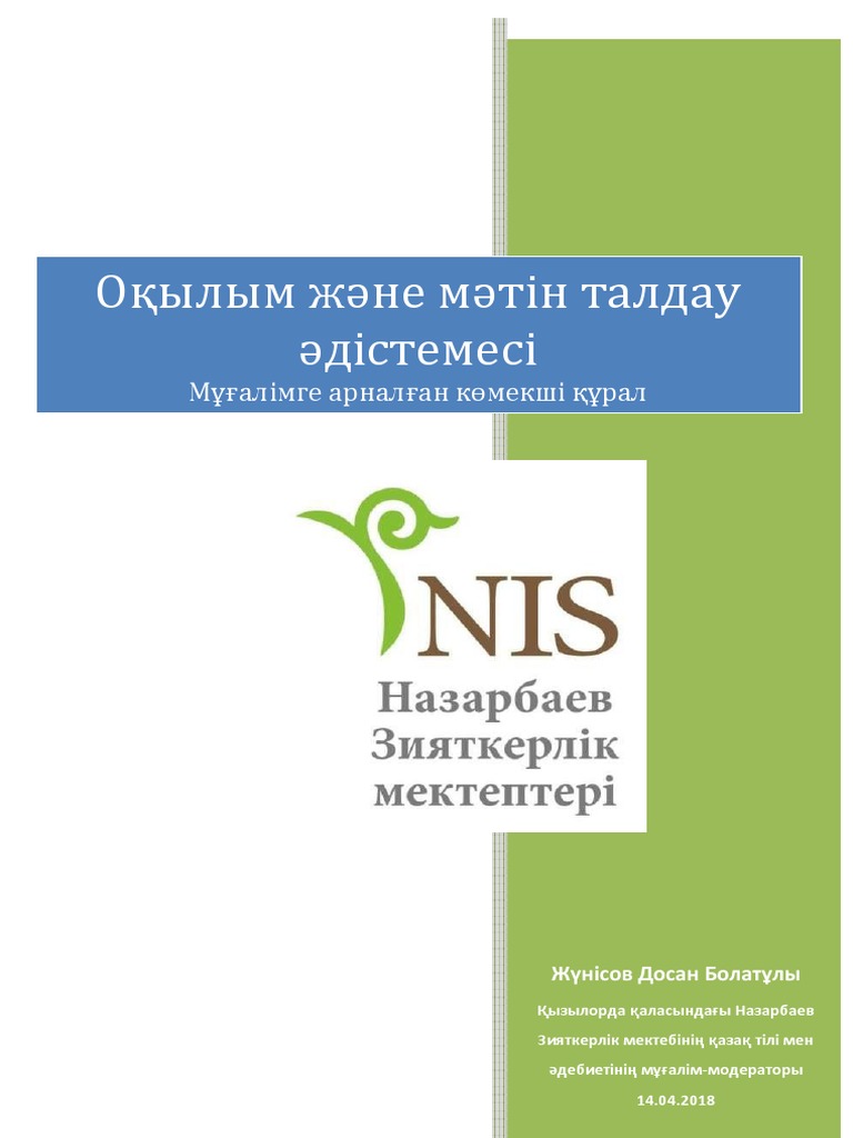 Жалаңаш гимнастика бейнелері