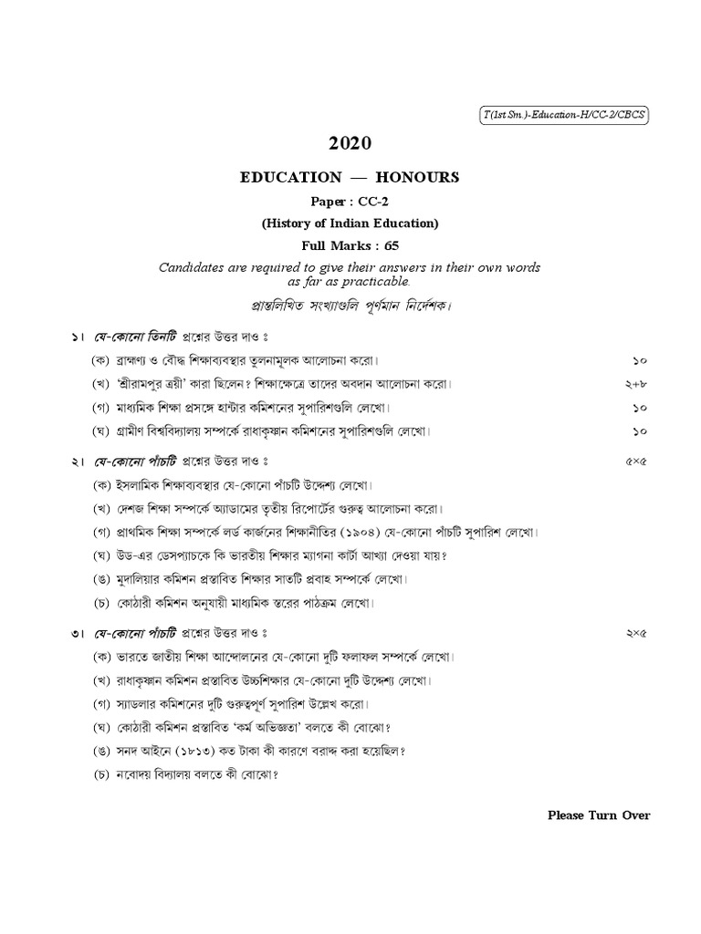 cu-2020-b-a-honours-education-semester-i-paper-cc-2-qp-pdf