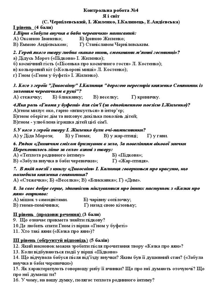 КР | PDF