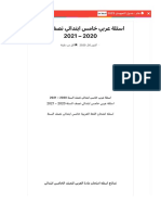 اسئلة عربي خامس ابتدائي نصف السنة 2020 - 2021 - ملازمنا