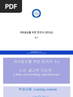 Evita Korean Vocab | PDF