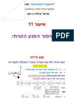 תנע זוויתי