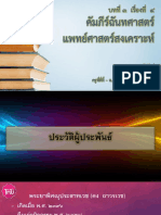 PDF Index