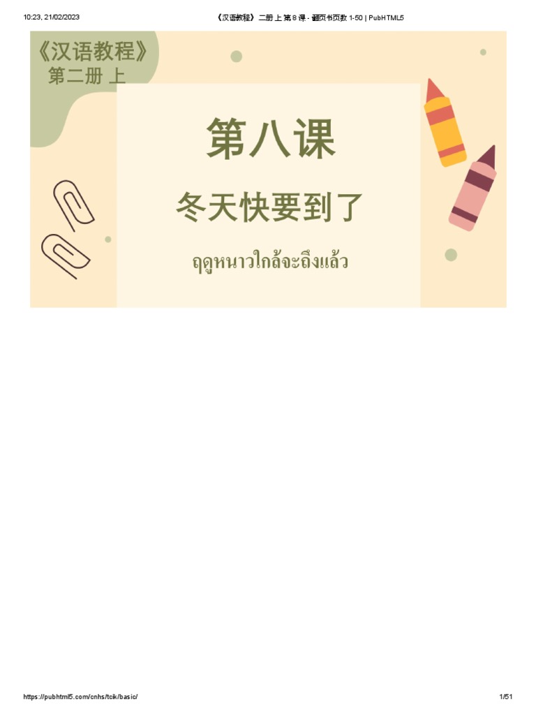 现代汉语虚词研究与对外汉语教学 8冊 Amazon.com: 现代汉语词汇（重排本）Modern Chinese Vocabulary