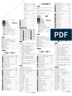 DTA7272 Datasheet