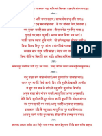 भोजन करत चपल चित इत उत अवसरु पाइ। भाजि चले किलकत मुख दधि ओदन लपटाइ॥