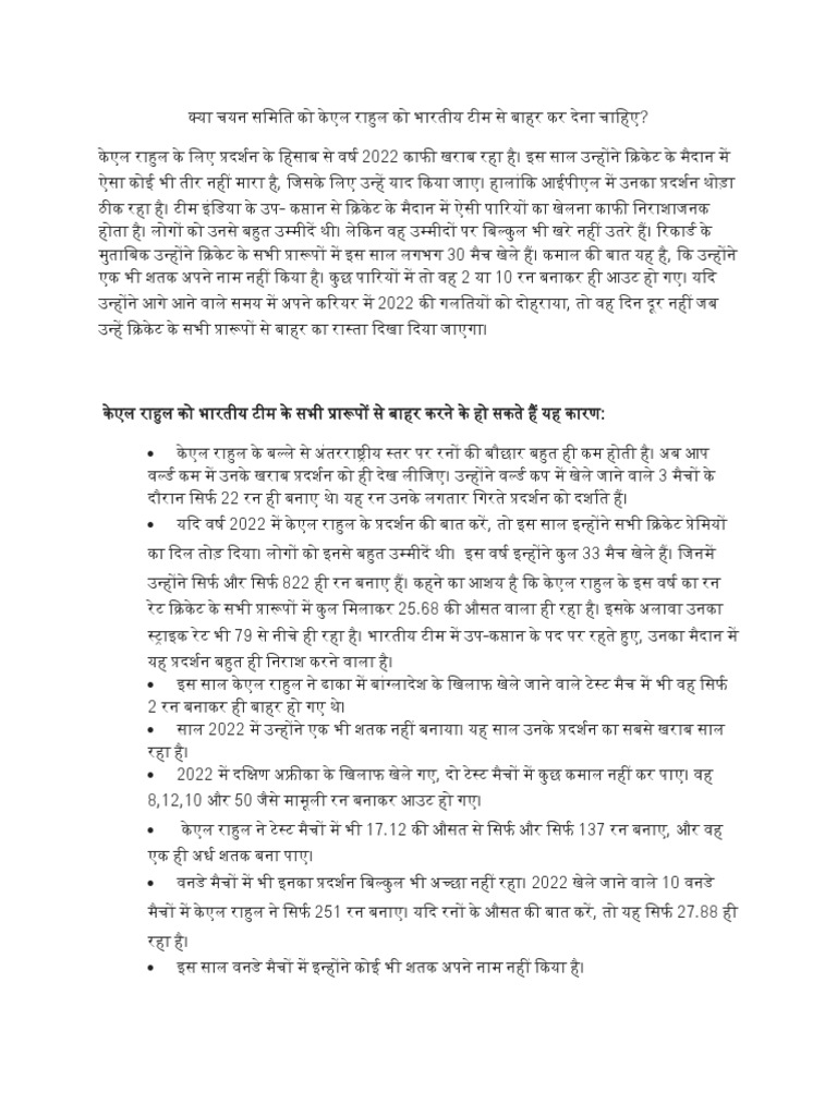 Cricket work sample pdf
