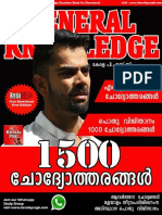 Malayalam General Knowledge 1500 Questions