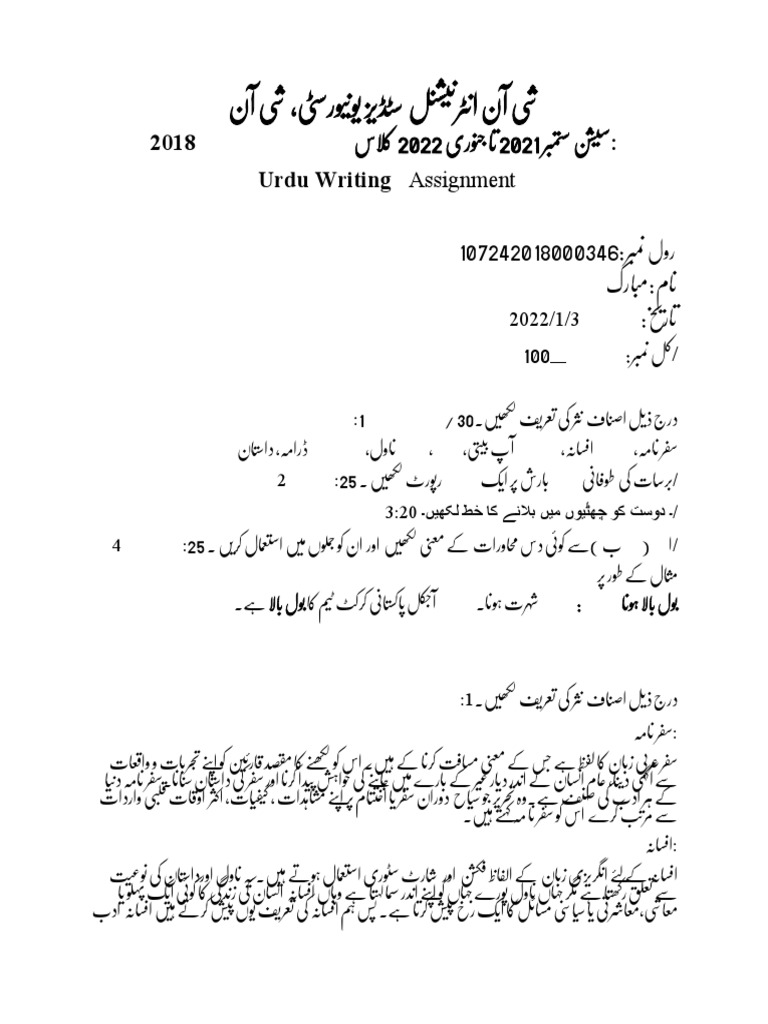 Mubarak urdu writing assignment pdf