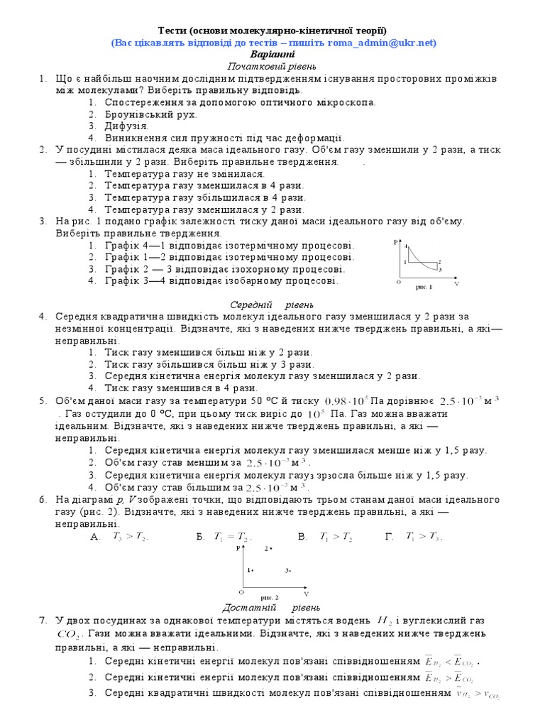 Test 1 | PDF