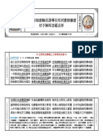 白度母如意輪（貝葉版）中繁