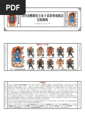 コダック様keep 北魏・護法善神「忿怒・那羅延金剛」神鼠・密迹金剛・跋闍羅波膩 コダック様keep 北魏・護法善神「忿怒・那羅延金剛」神鼠・密迹金剛