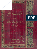 Tafsir Maaref Qoran 4 PDF