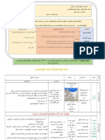 المجزوءة 1 الدرس الاول الارض