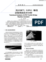 栈桥液化石油气（LPG）输送管线事故技术分析